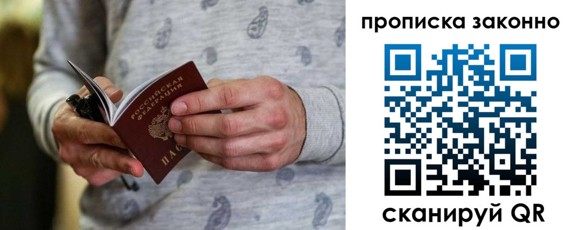 купить прописку в Цивильске