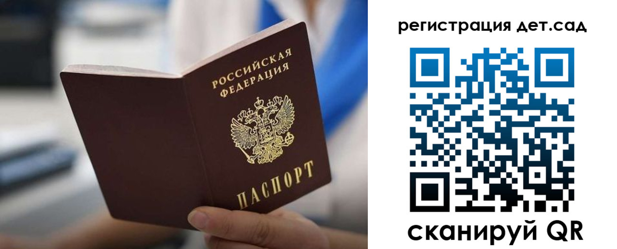 прописка в Цивильске